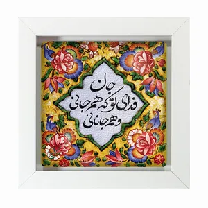 تابلو مبین ایده مدل شعر Th20 کد 1198