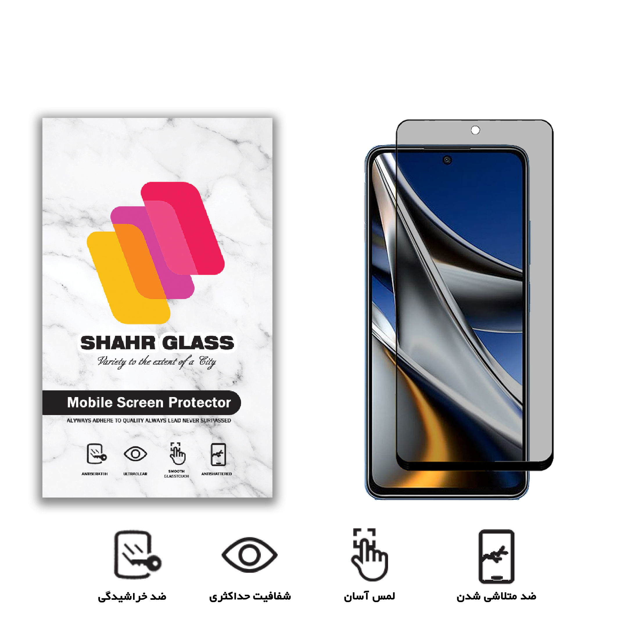 محافظ صفحه نمایش شهر گلس حریم شخصی مدل PRV مناسب برای گوشی موبایل شیائومی Poco X4 Pro 5G