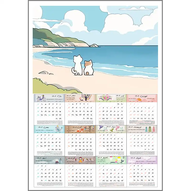 تقویم دیواری سال 1403 مدل تک برگ بدون آویز طرح کنار دریا