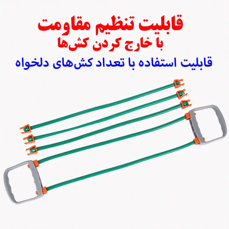 کش ورزشی مدل Chest5 کد 150LBs