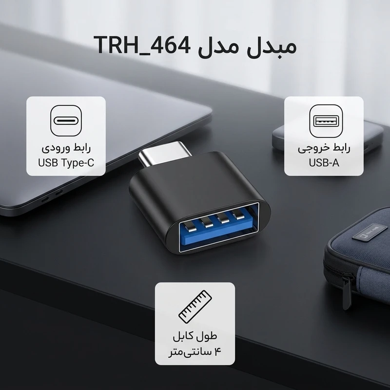 عکس شماره 2 : مبدل otg usb به usb-c مدل trh_464