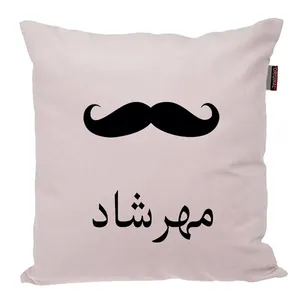 کوسن ناریکو مدل اسم شخصی طرح پسرانه اسم مهرشاد کد 05222