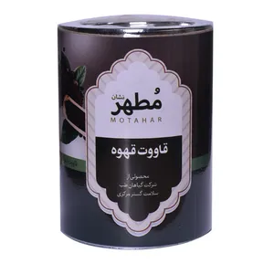 قاووت قهوه مطهر نشان - 250 گرم