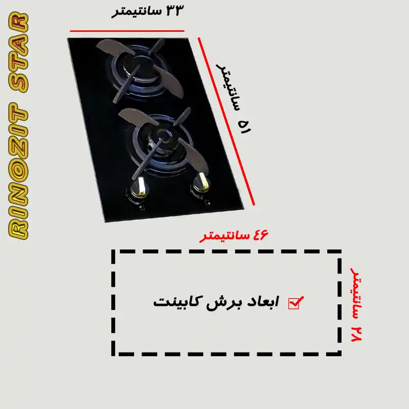 اجاق گاز صفحه ای رینوزیت استار مدل SH2Can