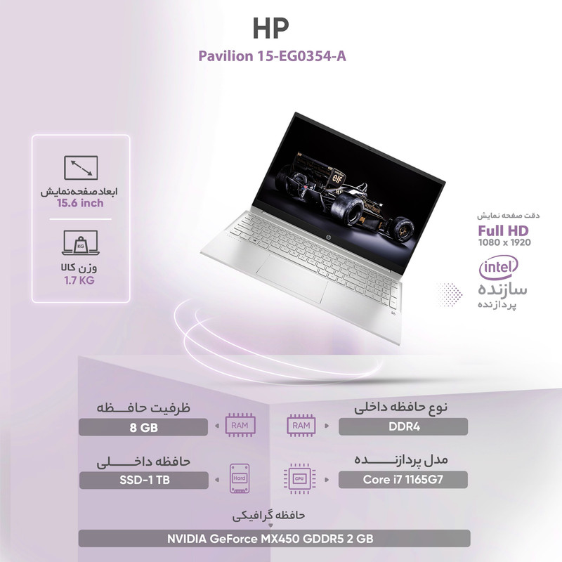 لپ تاپ 15.6 اینچی اچ‌پی مدل Pavilion 15-EG0354-A