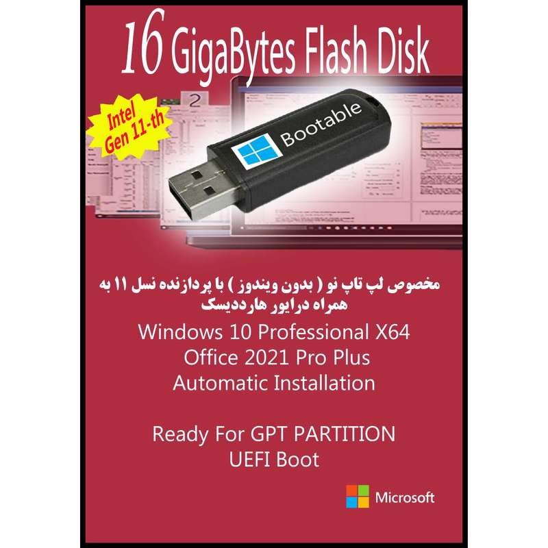 سیستم عامل Windows 10 Pro X64 UEFI - Office 2021 Pro Plus - HDD Driver Gen 11-th نشر مایکروسافت