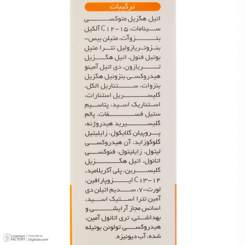 کرم ضد آفتاب بی‌رنگ صورت ثمین SPF 60 مدل Fusion Water ‌محافظ UVA ، UVB مناسب برای پوست‌های چرب حجم 50 میلی‌لیتر