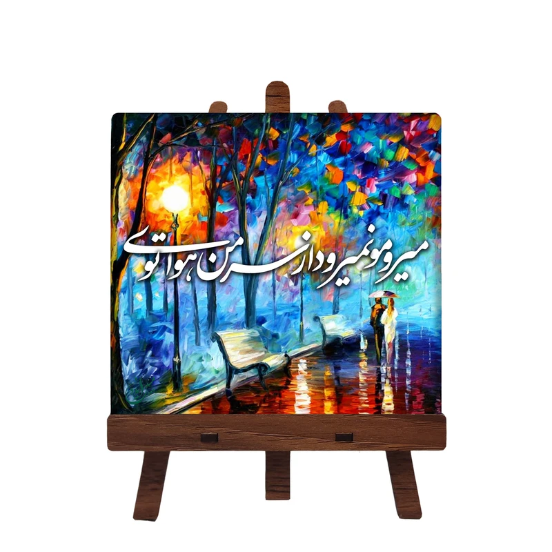 کاشی مبین ایده مدل شعر ch10 کد 134 به همراه پایه