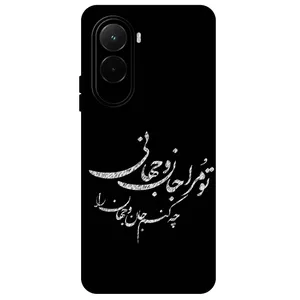 Megafone Typography 2388 Cover For Xiaomi Poco M7 4G