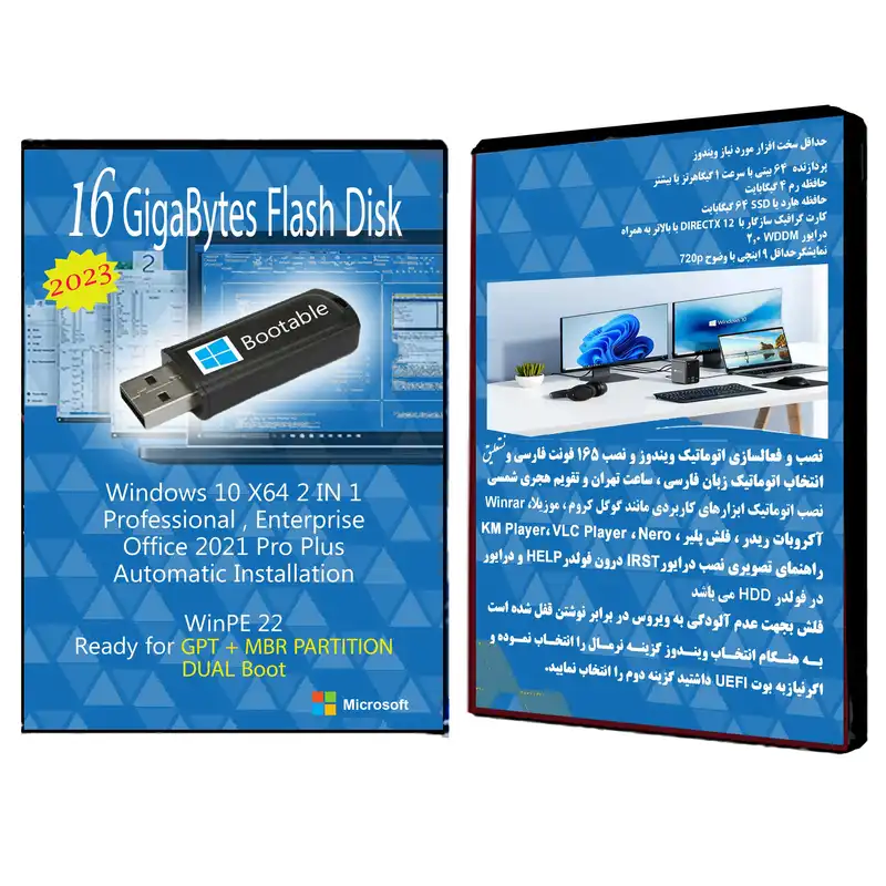 سیستم عامل Windows 10 Pro. Ent. X64 - Office 2021 Pro Plus نشر مایکروسافت