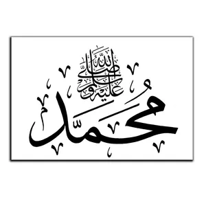 تابلو شاسی بکلیت طرح مذهبی محمد رسول الله مدل SH-8471