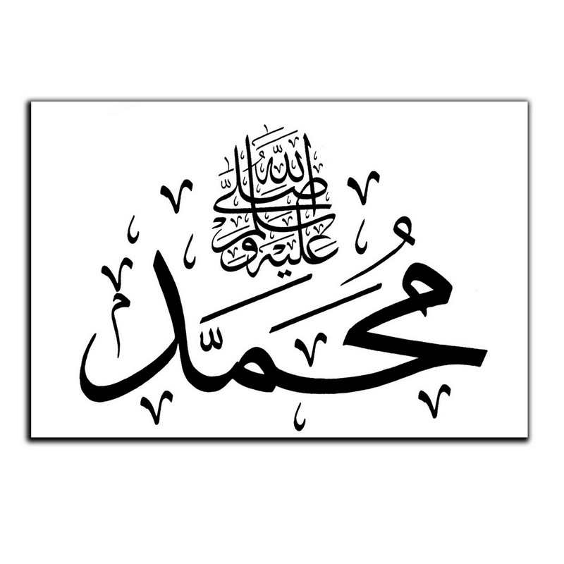 تابلو شاسی بکلیت طرح مذهبی محمد رسول الله مدل SH-8471