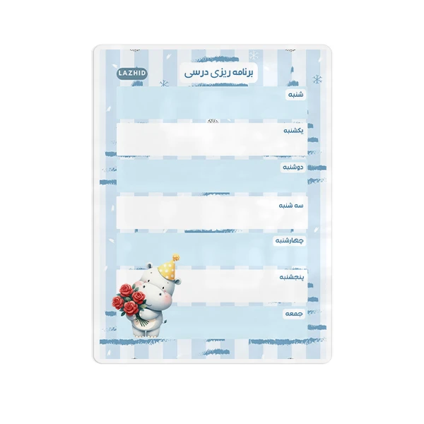 تخته وایت برد لاژید مدل پلنر طرح برنامه ریزی درسی سایز 20*30 سانتی متر