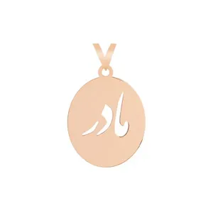 آویز گردنبند طلا 18 عیار زنانه مدل مادر 1011
