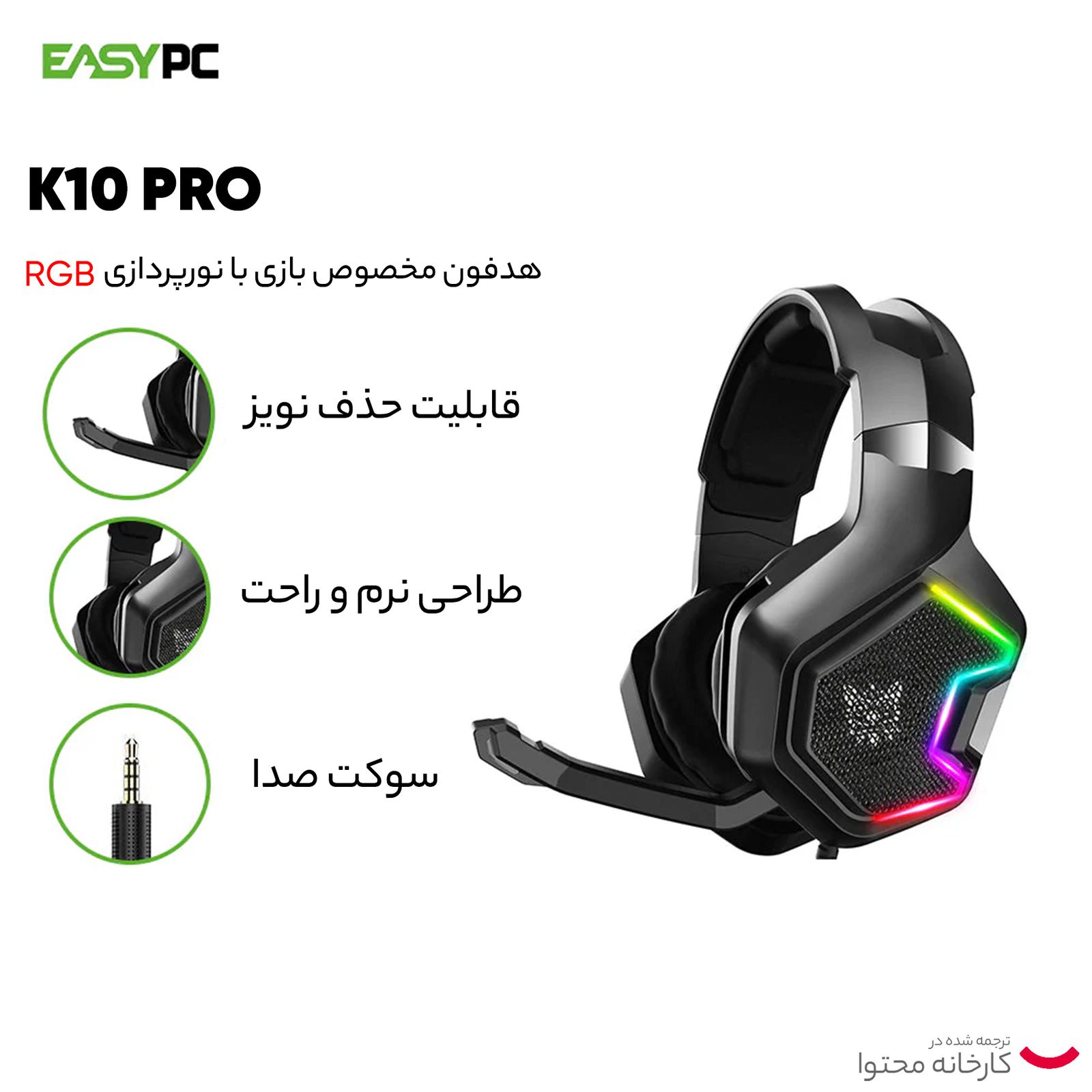 هدفون مخصوص بازی اونیکوما مدل k10 Pro -  - 14