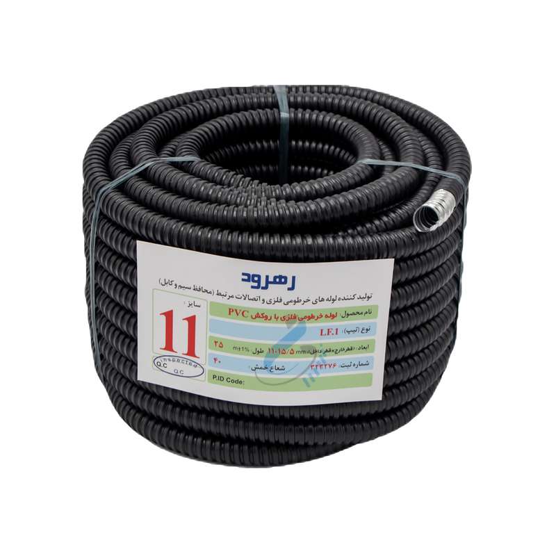 لوله فلکسی رهرود مدل FLEX (11) لوله فلکسی رهرود مدل FLEX (11)