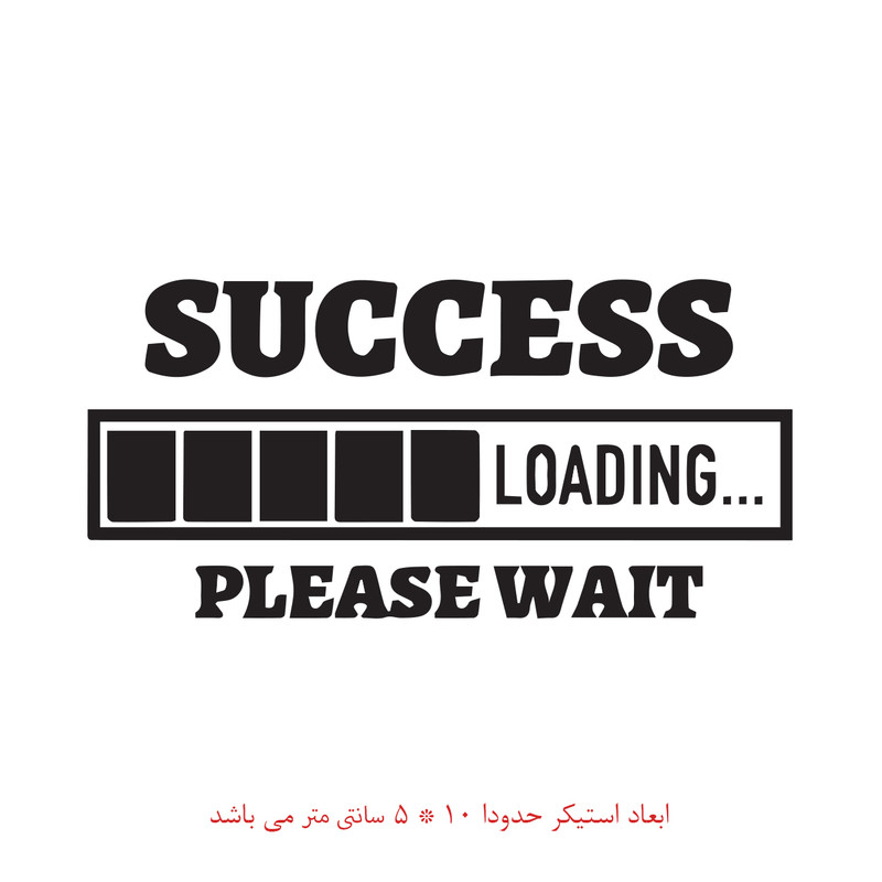 برچسب لپ تاپ طرح موفقیت کد 1388