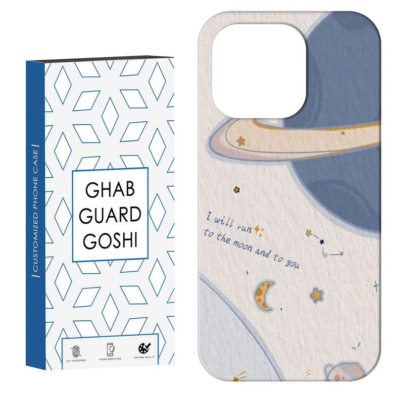 کاور قاب گارد گوشی طرح سیاره کد Dimo-418 مناسب برای گوشی موبایل اپل  IPHONE 15 PRO 