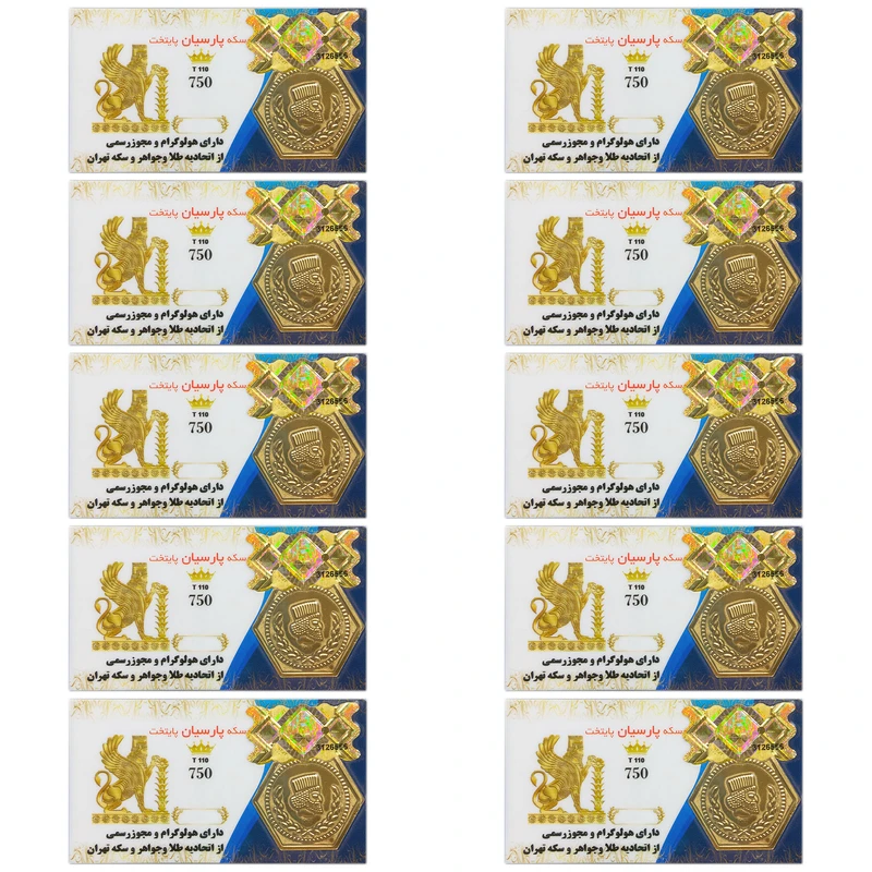 طلا گرمی 18 عیار کاکامی مدل پارسیان پایتخت مجموعه 10 عددی