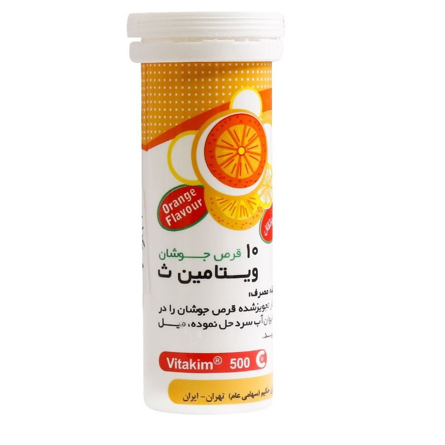 قرص جوشان ویتامین ث 500 میلی گرم حکیم بسته 10 عددی