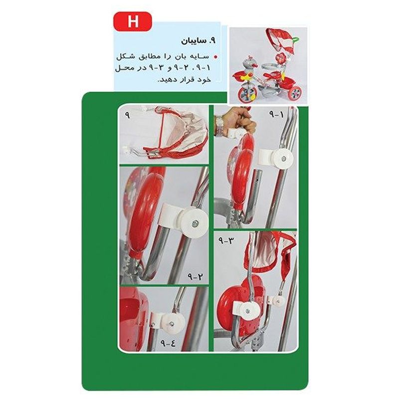 سه چرخه کودک بیبی لند مدل ربات -  - 5