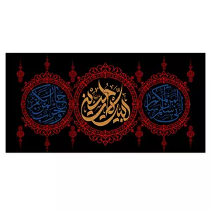  پرچم طرح نوشته مدل لبیک الحسین کد 327