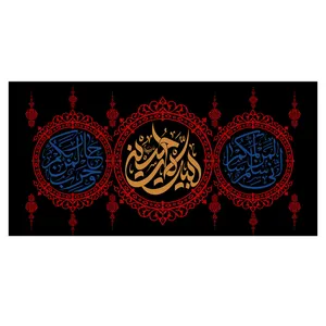  پرچم طرح نوشته مدل لبیک الحسین کد 327D