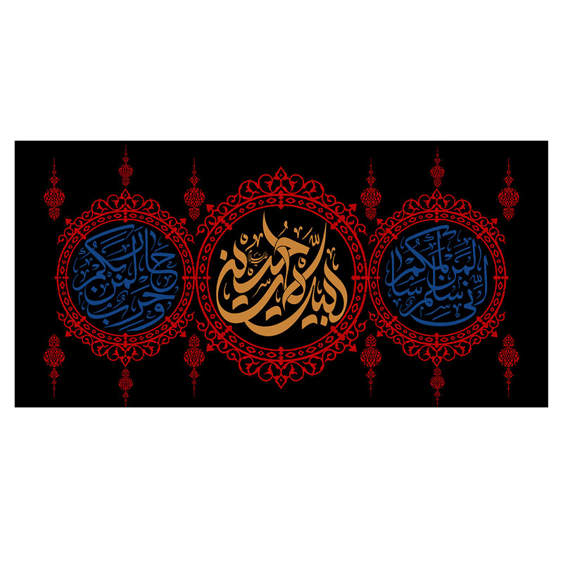 پرچم طرح نوشته مدل لبیک الحسین کد 327H