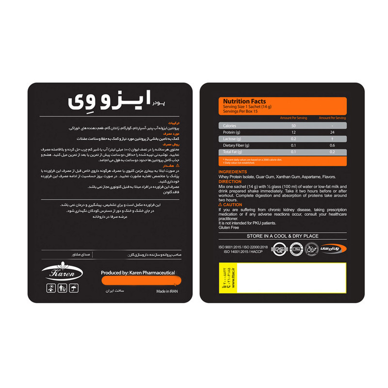 پودر ایزو وی طعم موزی کارن - 14 گرم بسته 15 عددی پودر ایزو وی طعم موزی کارن - 14 گرم بسته 15 عددی