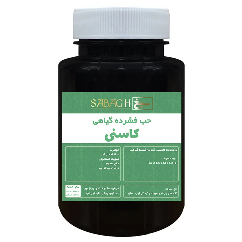 قرص کاسنی ممتاز سبغ - 50 گرم