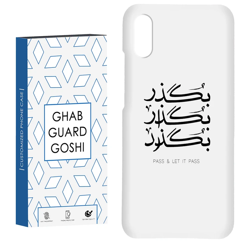 کاور قاب گارد گوشی طرح بگذار کد Dimo-151 مناسب برای گوشی موبایل شیائومی Redmi 9A / 9i