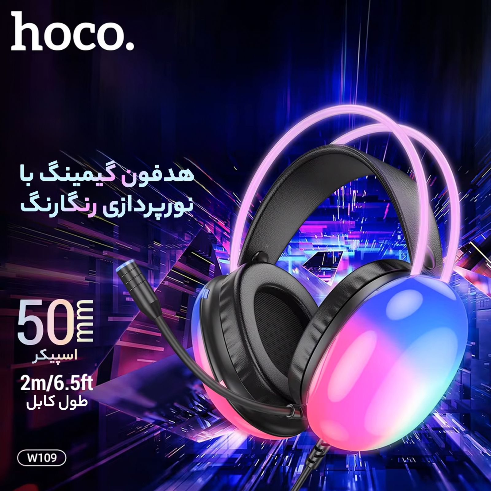 هدفون مخصوص بازی هوکو مدل W109 -  - 10
