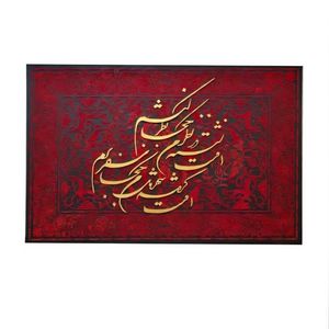 تابلو برجسته طرح فرش و خط مدل کالیگرافی