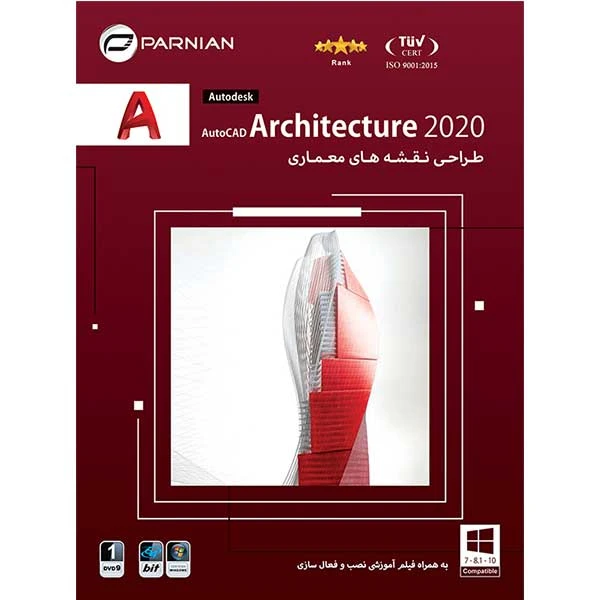 مجموعه نرم افزاری AutoCAD Architecture 2020 64bit نشر پرنیان 