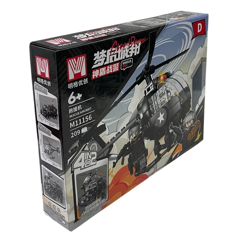 ساختنی ۲۰۹ تکه ام مدل پلیس ویژه