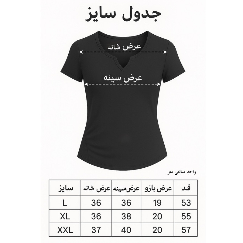 تی شرت آستین کوتاه ورزشی زنانه مدل یقه هفت رنگ کرم