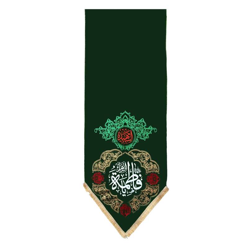 پرچم مدل کتیبه پایین مثلثی طرح مذهبی یا فاطمه الزهرا کد 1000776