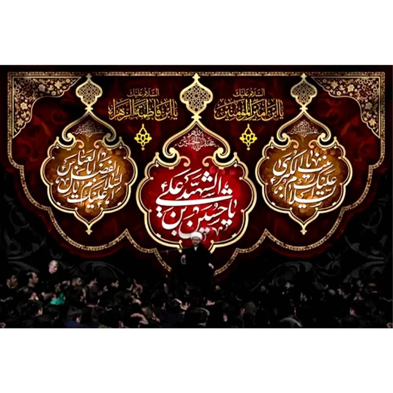 پرچم طرح نوشته مدل یا حسین بن علی کد 2441H