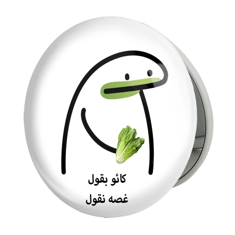 آینه جیبی خندالو طرح کائو بقول غصه نقول مدل تاشو کد 28017 