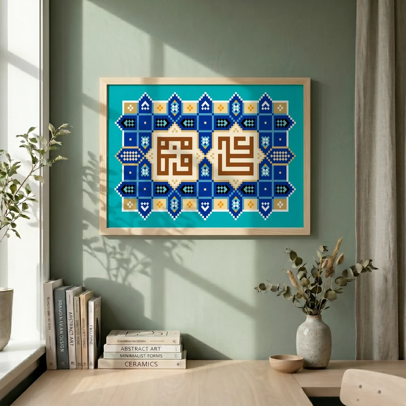 تابلو طرح ازدواج امام علی (ع) با حضرت زهرا (س) مدل G13749 فریم کرم روشن