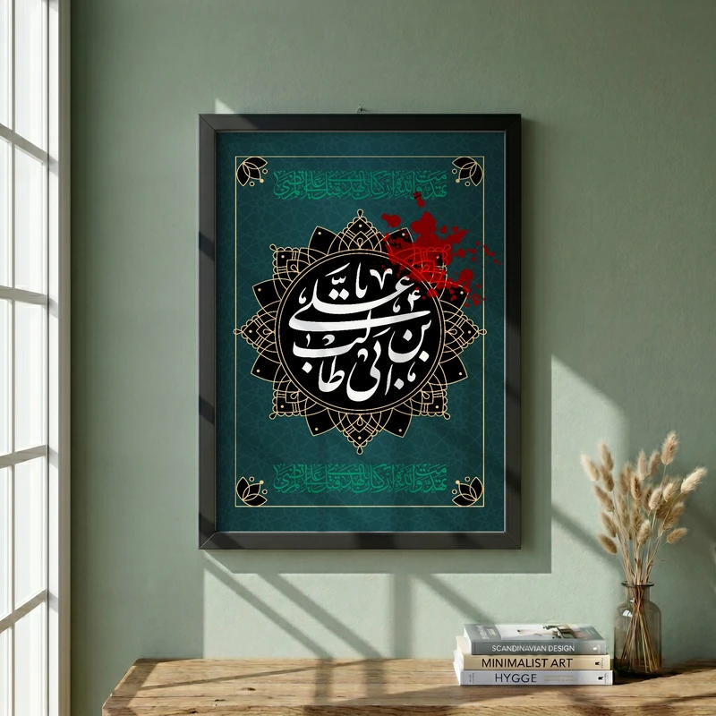 تابلو طرح شهادت امام علی (ع) مدل G14379 فریم مشکی