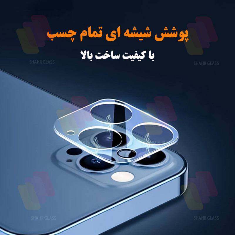 محافظ لنز دوربین شیشه‌ای شهر گلس مدل 3DSH مناسب برای گوشی موبایل اپل iPhone 17 Pro Max