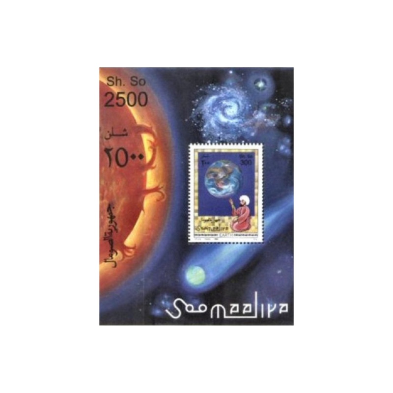 تمبر یادگاری مدل خواجه نصیرالدین طوسی