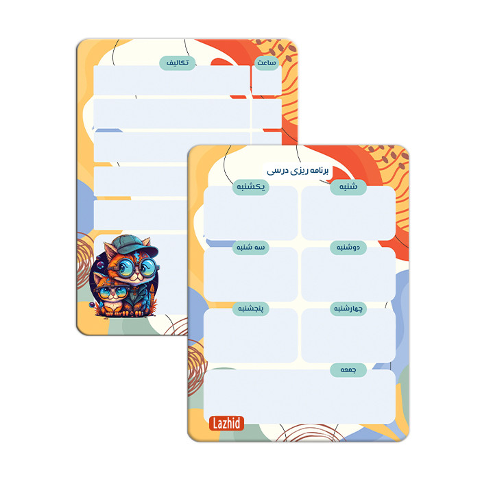 تخته وایت برد لاژید مدل برنامه ریزی درسی سایز 14x18 سانتی متر مجموعه 2 عددی