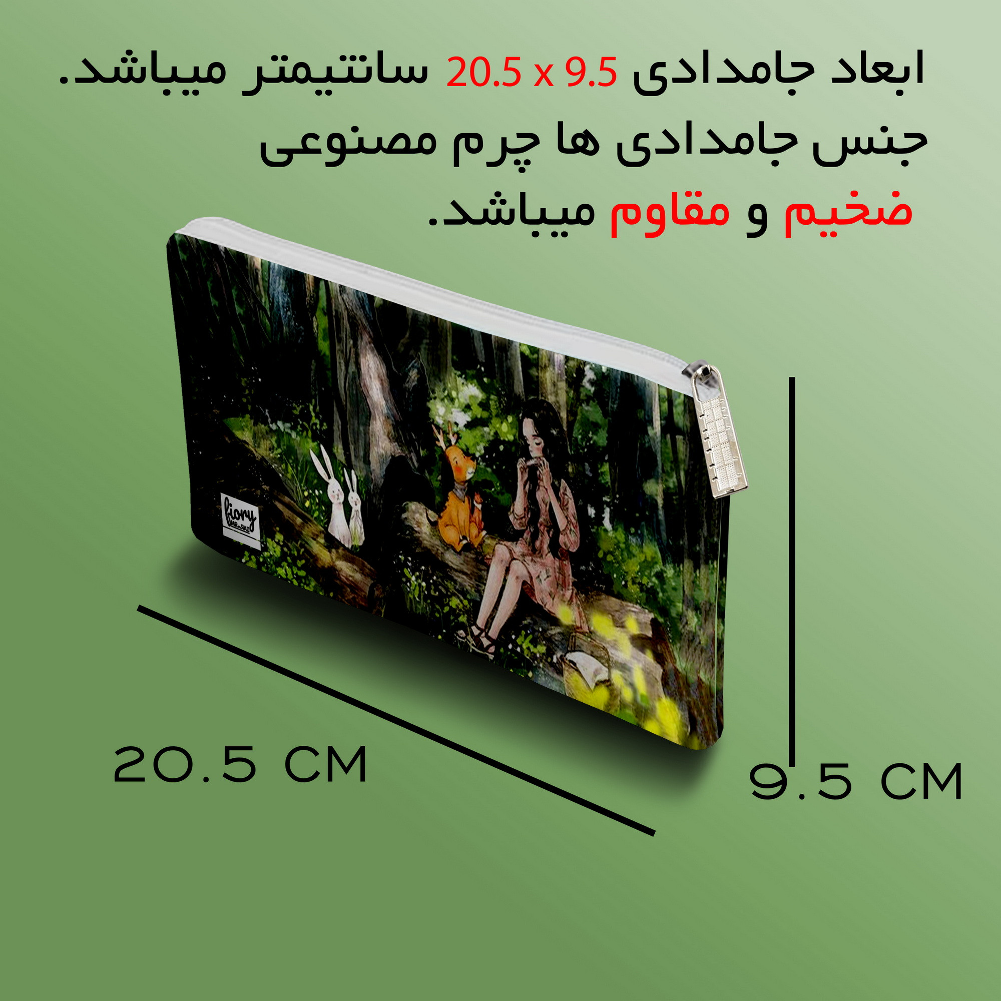 جامدادی مستر راد مدل دختر فانتزی طرح ملودی کد fiory 2053