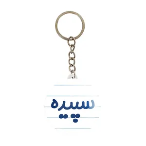 جاکلیدی خندالو مدل سپیده کد 8317