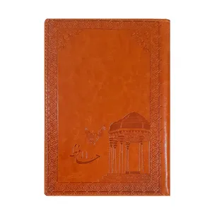 سالنامه سال 1401 طرح حافظ