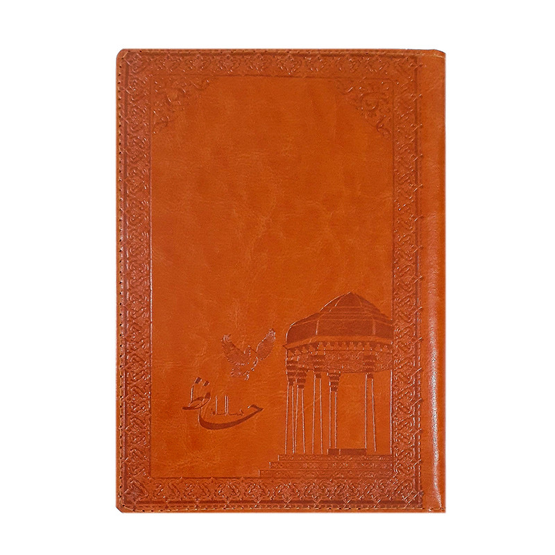 سالنامه سال 1401 طرح حافظ