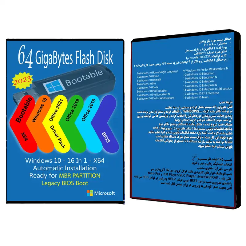 سیستم عامل Windows 10 X64 2023 16 IN 1 Legacy Bios - Driver Pack - Office 2016-2019-2021 Pro Plus نشر مایکروسافت