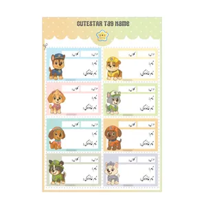 برچسب کیوت استار مدل نام دانش آموز طرح سگهای نگهبان